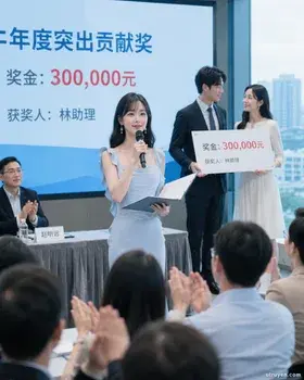 Chồng tôi công khai lấy tiền thưởng 300.000 tệ