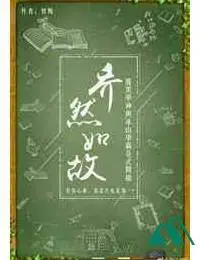 Kiều Nhiên Như Cố